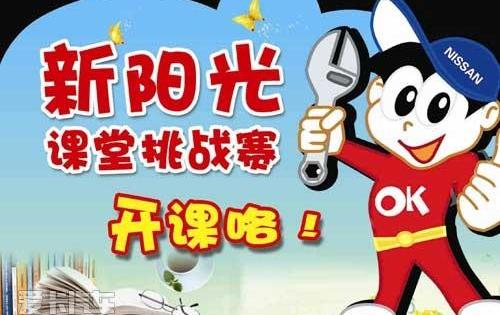 日产,东风,天籁,蓝鸟,飞驰