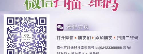 英菲尼迪,理念,飞驰,大发,发现