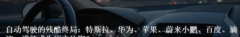 特斯拉,丰田,Model 3,奥迪,奔驰