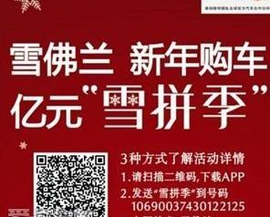 雪佛兰,圆梦,飞驰
