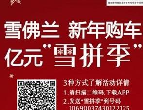 雪佛兰,圆梦,飞驰