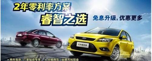 福克斯,福特,长安,理念,飞驰