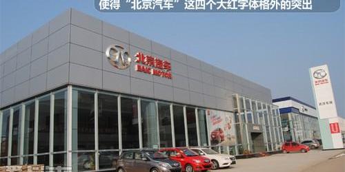 汉,北京,北京汽车,飞驰