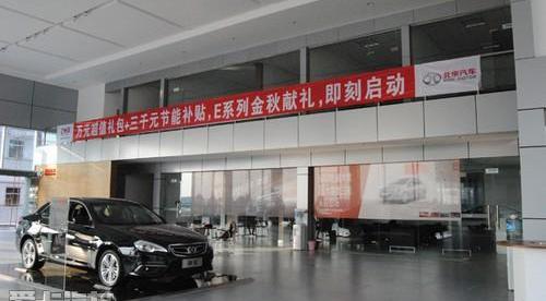汉,北京,北京汽车,飞驰