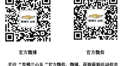 雪佛兰,飞驰,汉