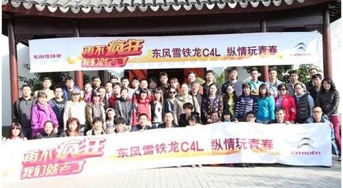 东风,雪铁龙,北京,飞驰