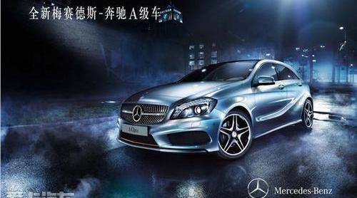 奔驰,奔驰A级,飞驰,曼,悦动