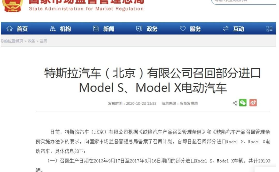 特斯拉,Model X,Model Y,Model S,Model 3