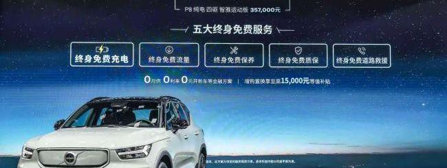 沃尔沃,沃尔沃XC40,奥迪,沃尔沃XC40 RECHARGE,奔驰