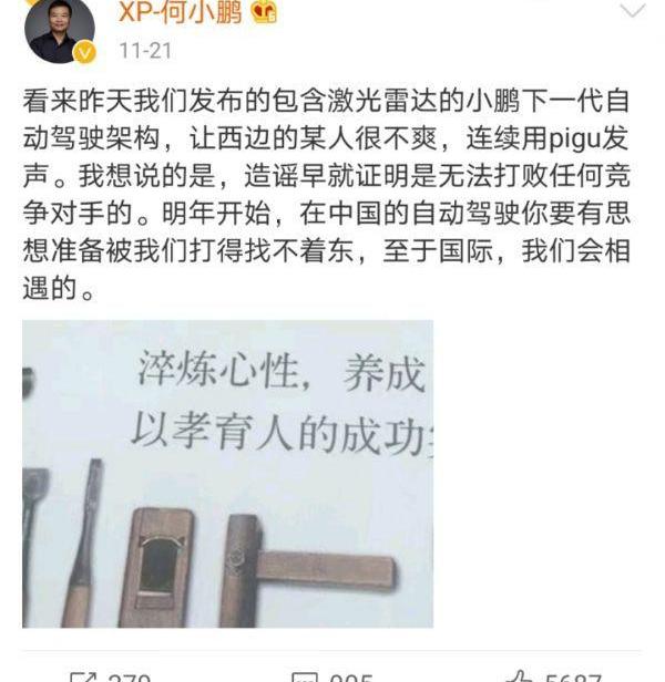 特斯拉,小鹏,丰田,大众,福特