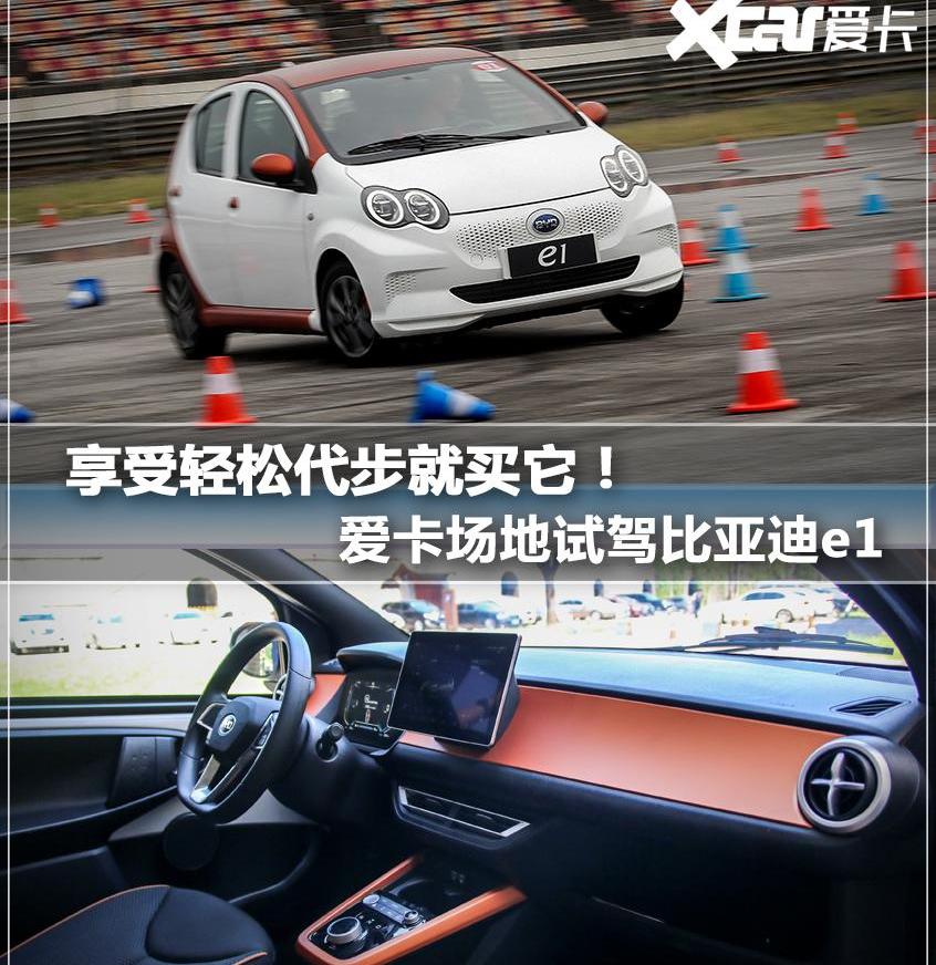 比亚迪,奔驰,北京,奇瑞,小蚂蚁