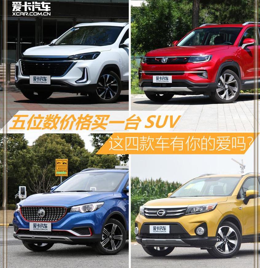 北京,北京汽车,长安,广汽传祺,传祺GS3