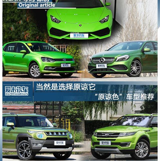 Polo,大众,奔驰,北京,兰博基尼