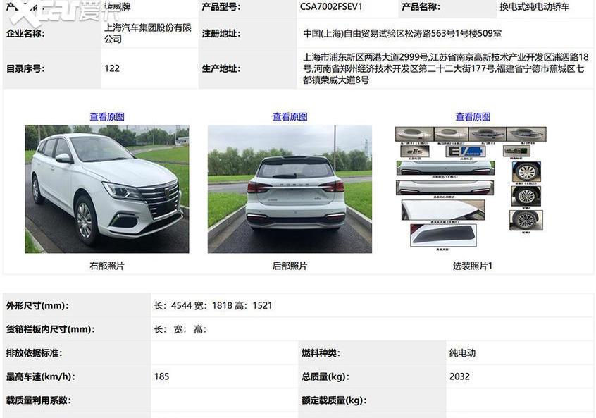 比亚迪,荣威,蔚来,宝骏,MINI