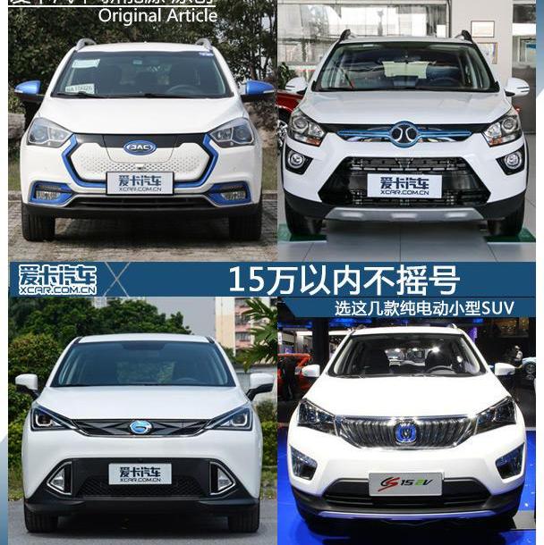 江淮,江淮iEV7,长安,长安CS15,特斯拉