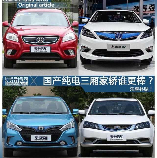 逸动,帝豪,比亚迪,长安,帝豪EV