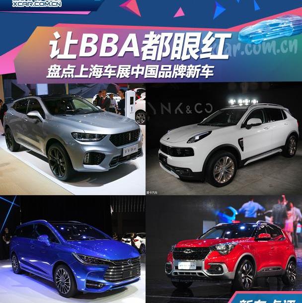 比亚迪,理念,长城,发现