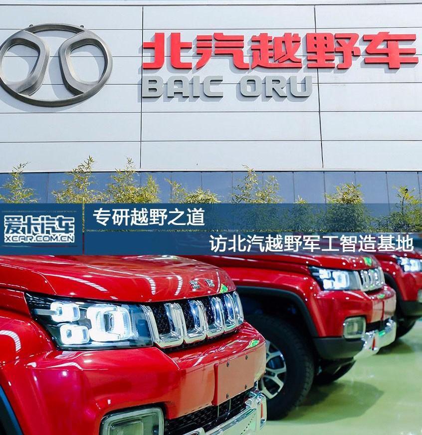 北京,北京汽车,BJ212,理念,现代