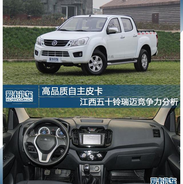 五十铃,D-MAX,北京,北京汽车,广汽集团