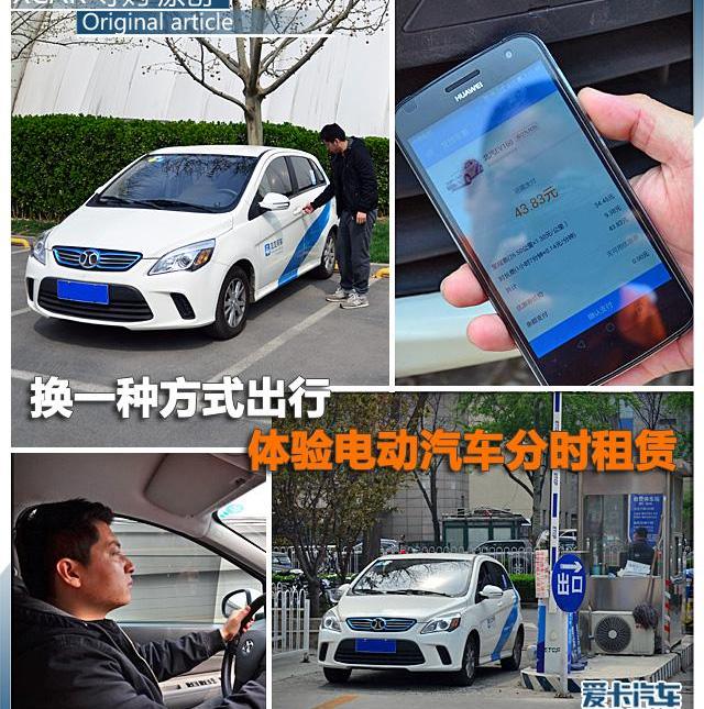 北京,比亚迪,北汽EV2,比亚迪e6,江淮