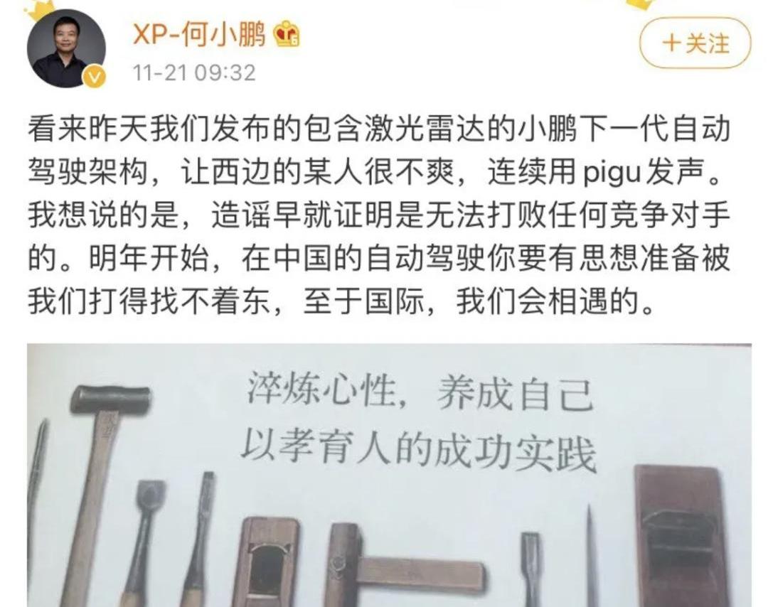 小鹏,特斯拉,理想汽车,蔚来