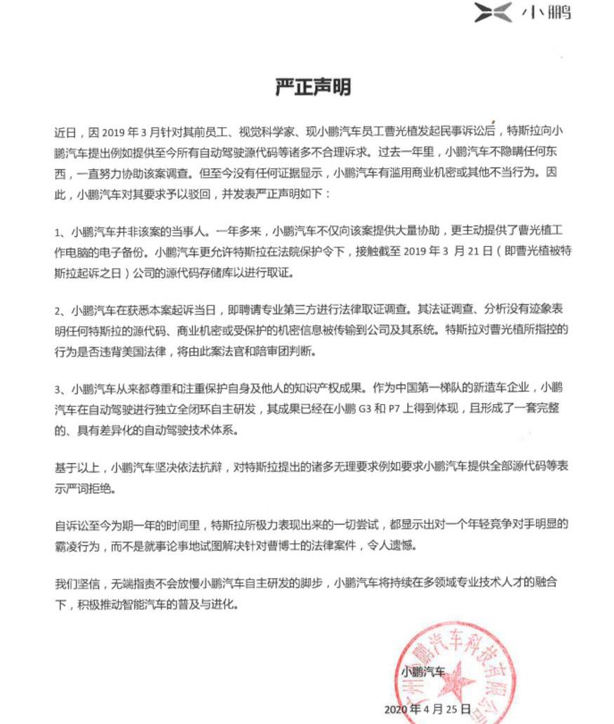 小鹏,特斯拉,理想汽车,蔚来
