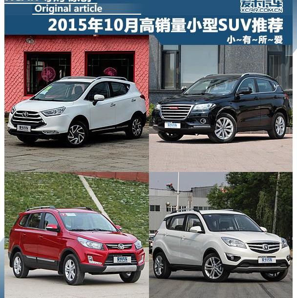 江淮,长安,东风,哈弗,长城