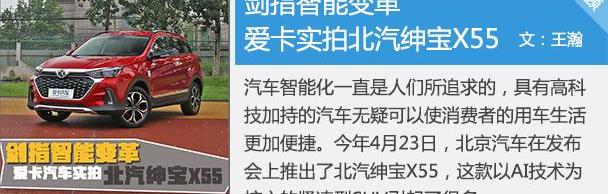 理念,卫士,北京,北京汽车,发现