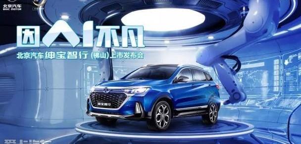 北京,北京汽车,奔驰