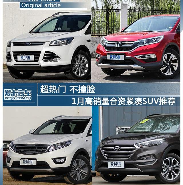 东风,本田,长安,福特,智跑
