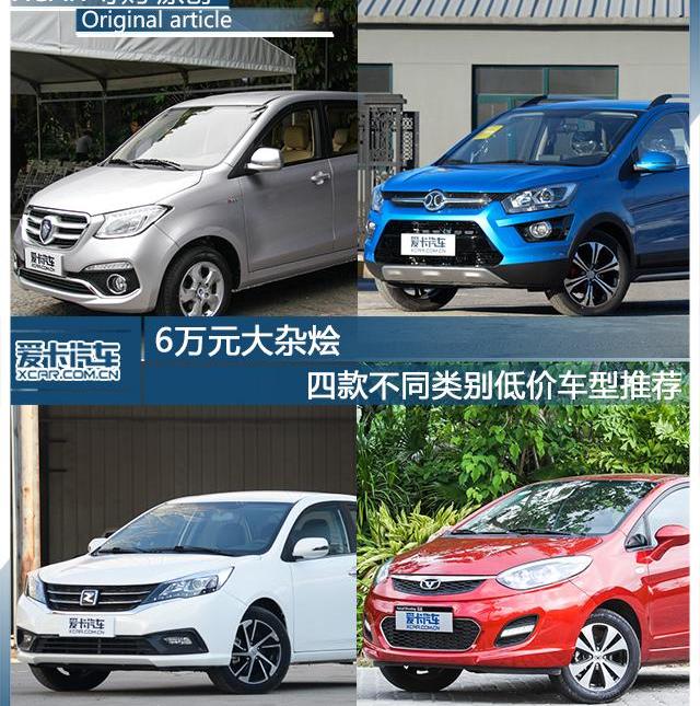 北京,福田,奔驰,凯翼,众泰
