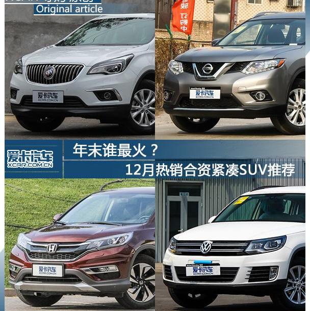昂科威,别克,东风,哈弗,长城
