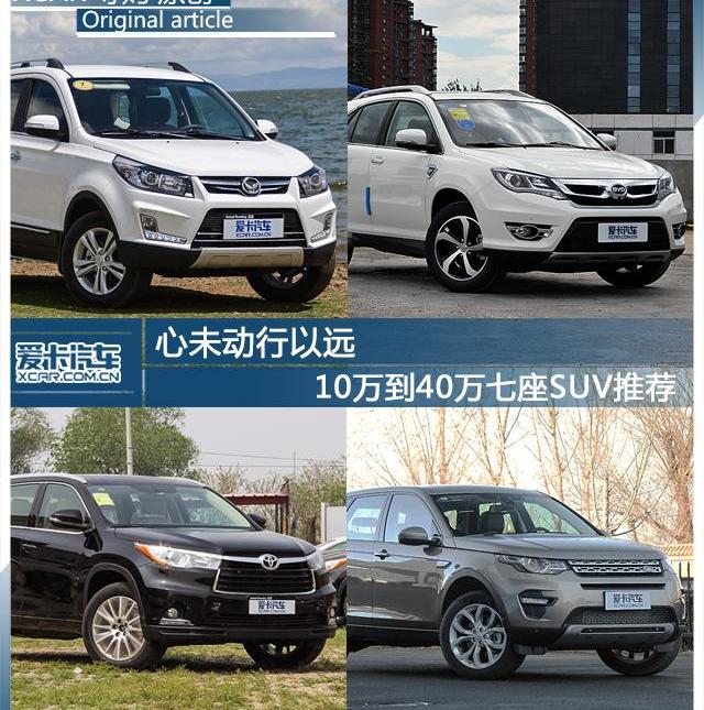 汉兰达,发现,汉,比亚迪,丰田