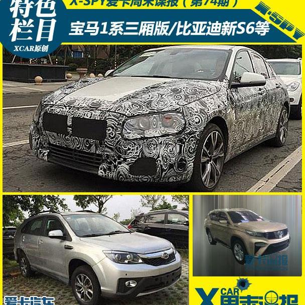 奔驰,宝马,宝马1系,江铃,驭胜