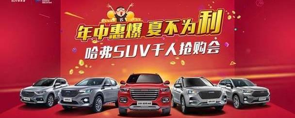 哈弗,哈弗H6,长城,哈弗M6,理念