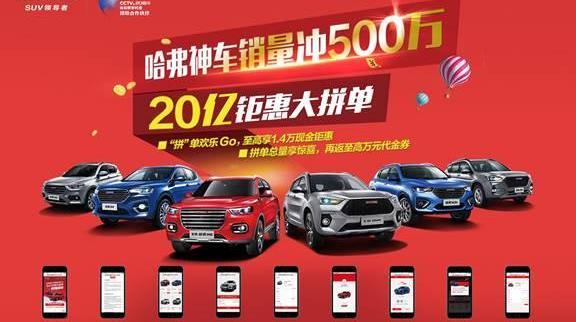 哈弗,哈弗H6,长城,哈弗M6,理念