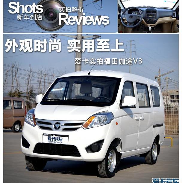 福田,成功汽车,众泰