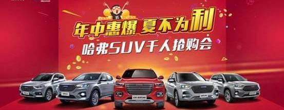 哈弗,哈弗H6,长城,理念