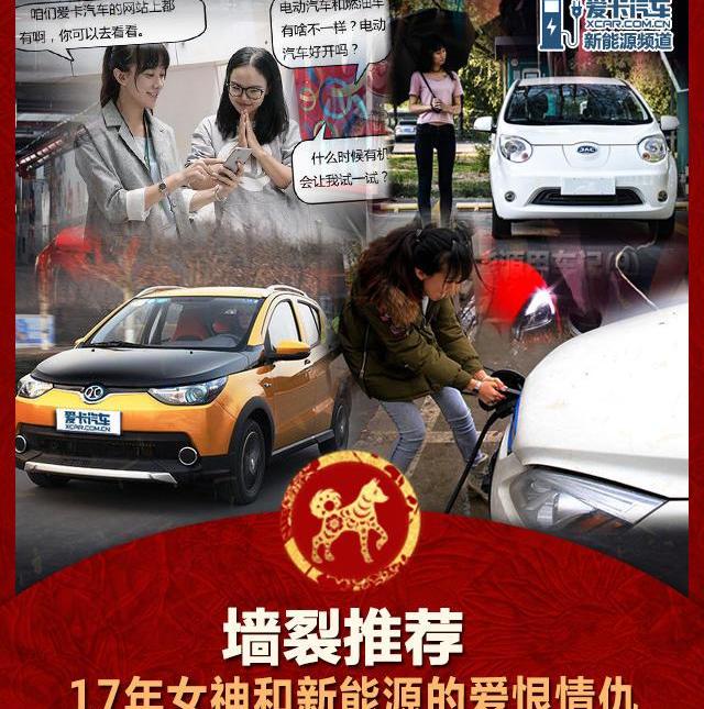 发现,北京,北汽EV2,优优