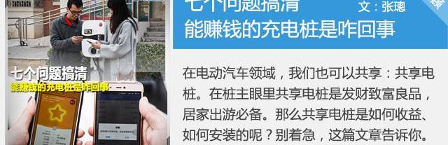 发现,北京,北汽EV2,优优