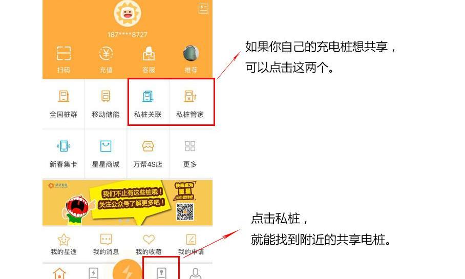 发现,北京,北汽EV2,优优
