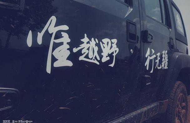 北京,昂扬,北京汽车,勇士,炮