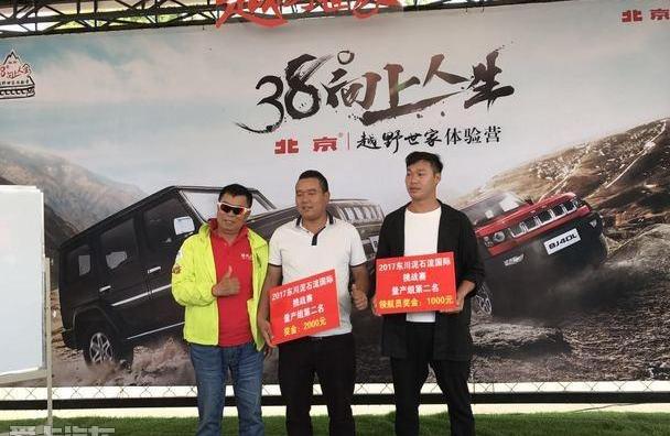 北京,昂扬,北京汽车,勇士,炮