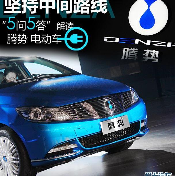 腾势,北京,比亚迪,宝马,奥迪