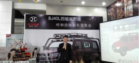 北汽泰普,阿尔特,北京,北京汽车,福特