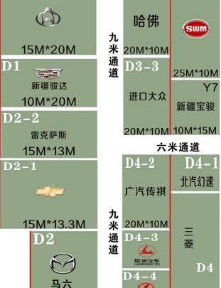 东风,马自达,奥迪,宝马,北京