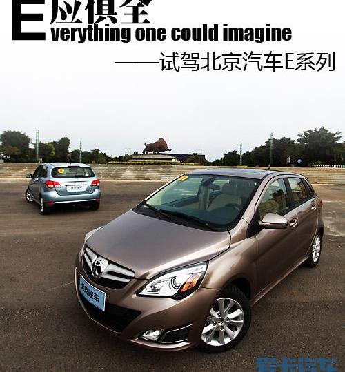 北京,北京汽车,奔驰,奔驰E级