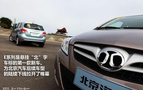 北京,北京汽车,奔驰,奔驰E级