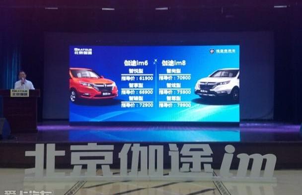 北京,福田,长安,长安欧尚,宝骏