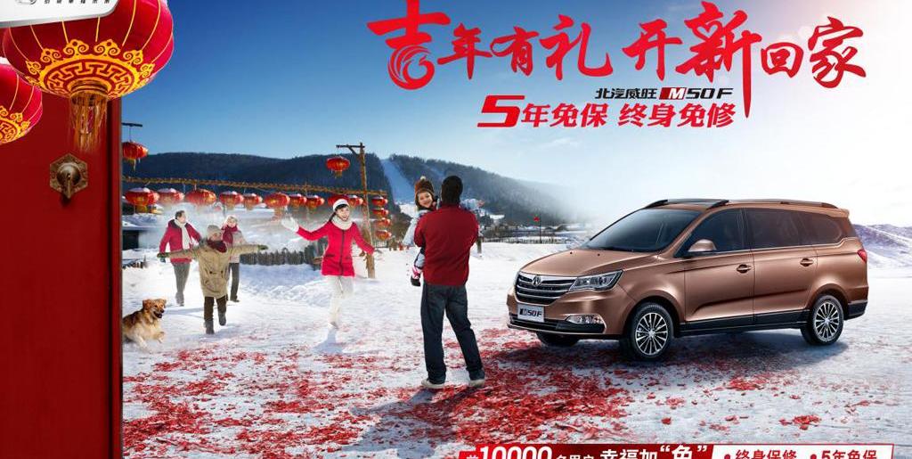 北京,北京汽车,长城,奔驰,长安